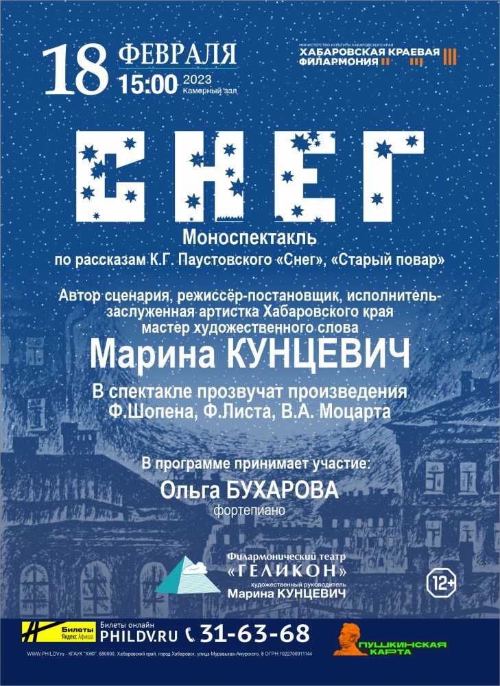 СНЕГ