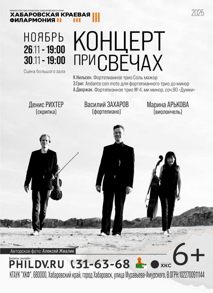 КОНЦЕРТ ПРИ СВЕЧАХ