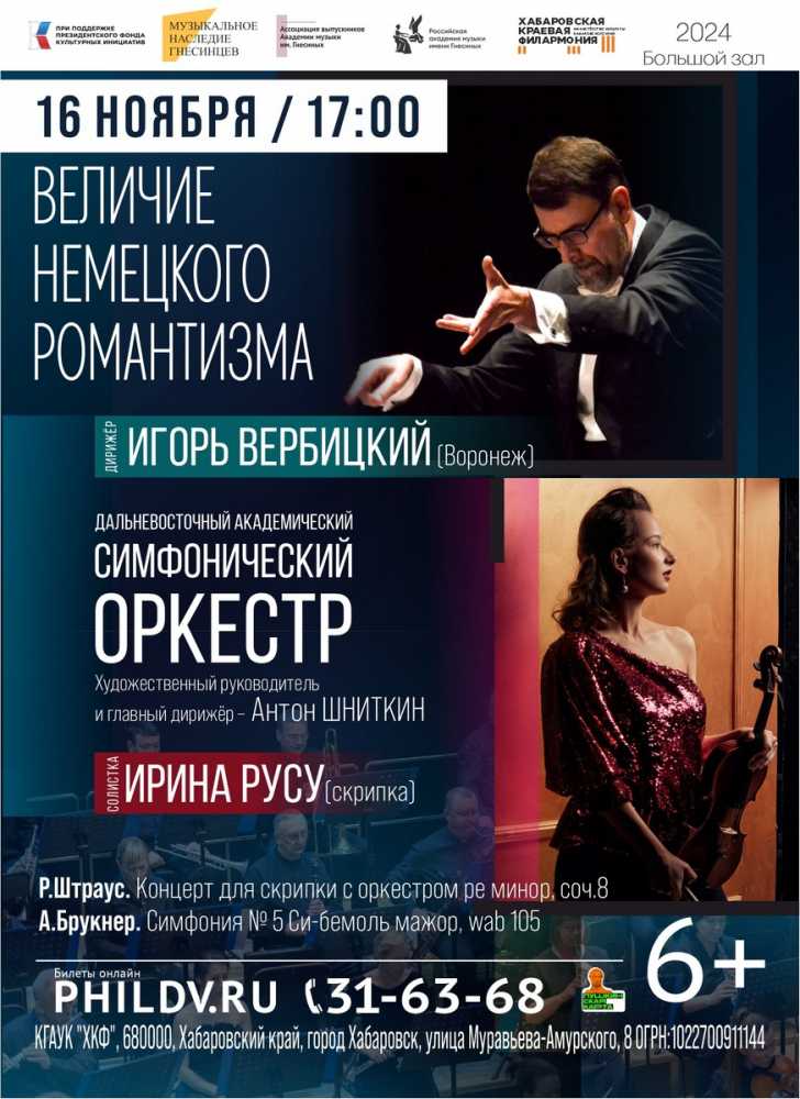ВЕЛИЧИЕ НЕМЕЦКОГО РОМАНТИЗМА