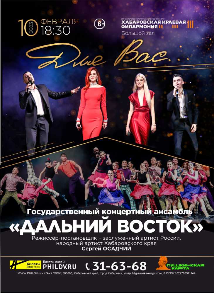 ДЛЯ ВАС…
