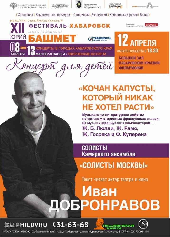 КОНЦЕРТ ДЛЯ ДЕТЕЙ