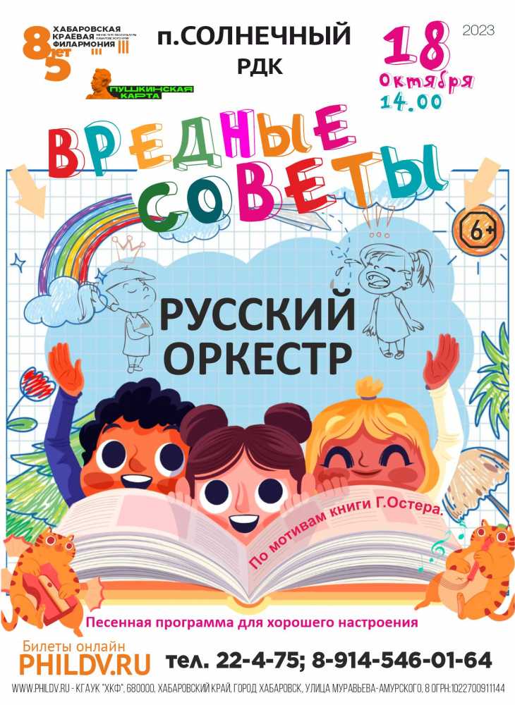 ВРЕДНЫЕ СОВЕТЫ
