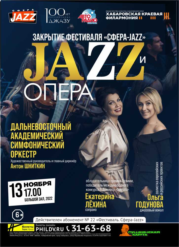 JAZZ  &amp;  OPERA*