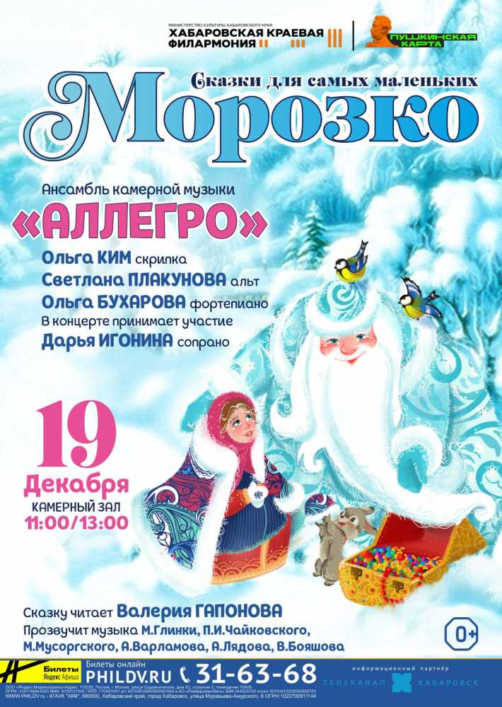 МОРОЗКО