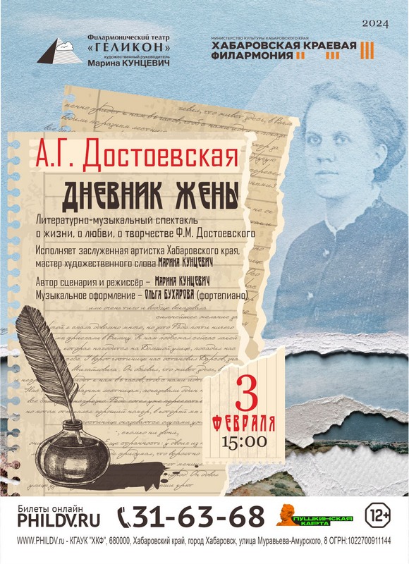 А.Г. Достоевская. ДНЕВНИК ЖЕНЫ