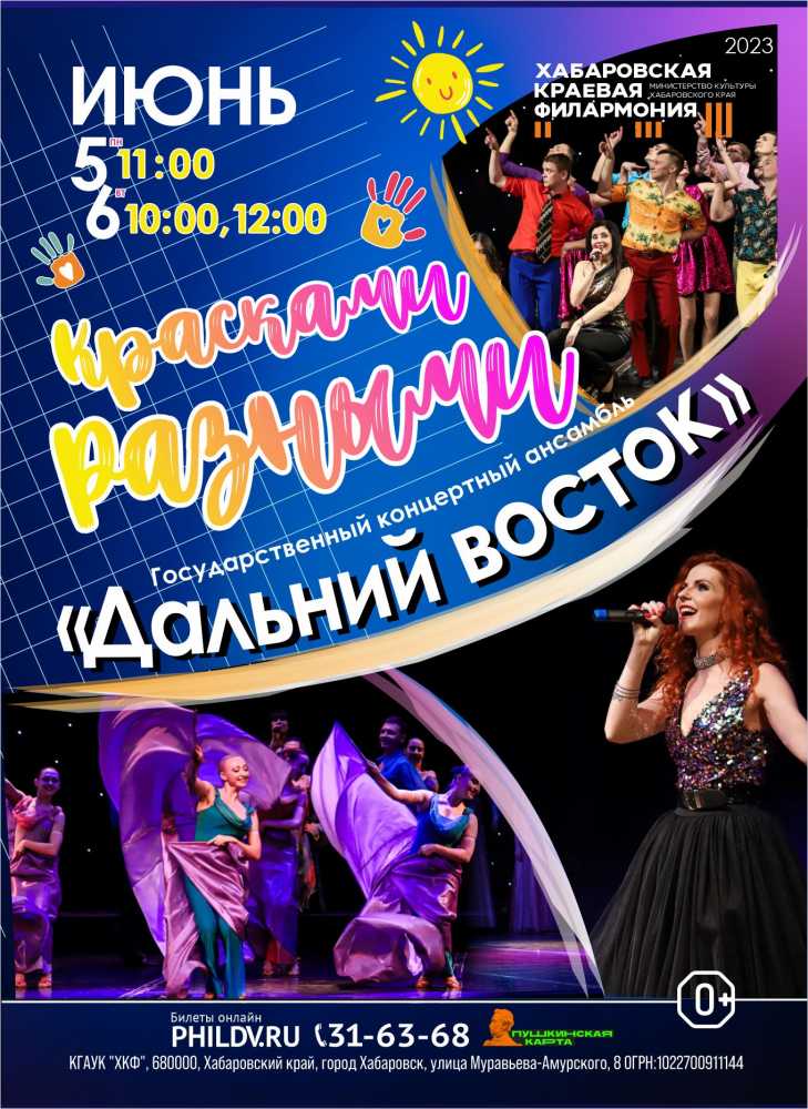 КРАСКАМИ РАЗНЫМИ