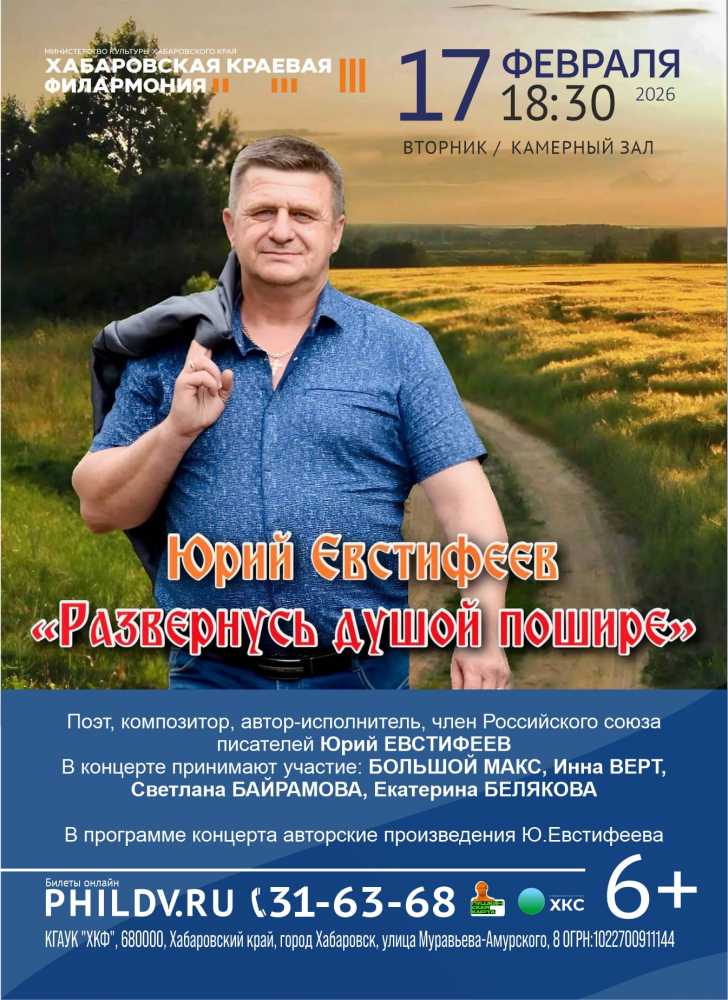 «РАЗВЕРНУСЬ ДУШОЙ ПОШИРЕ» (КОНЦЕРТ ОТМЕНЕН)