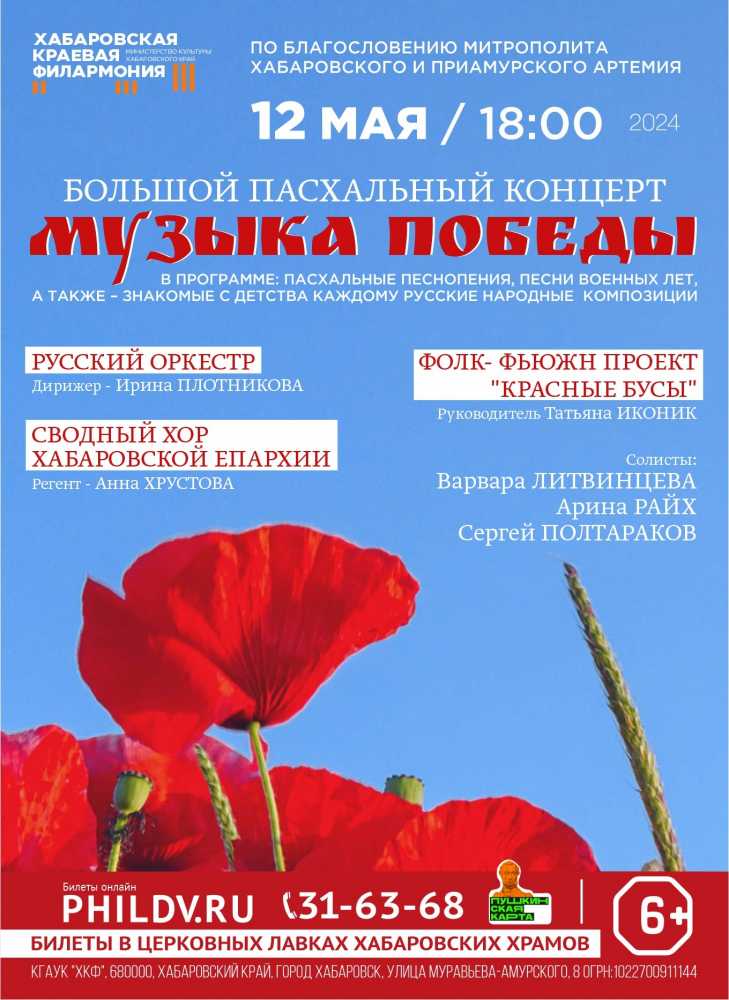 ПАСХАЛЬНЫЙ КОНЦЕРТ
