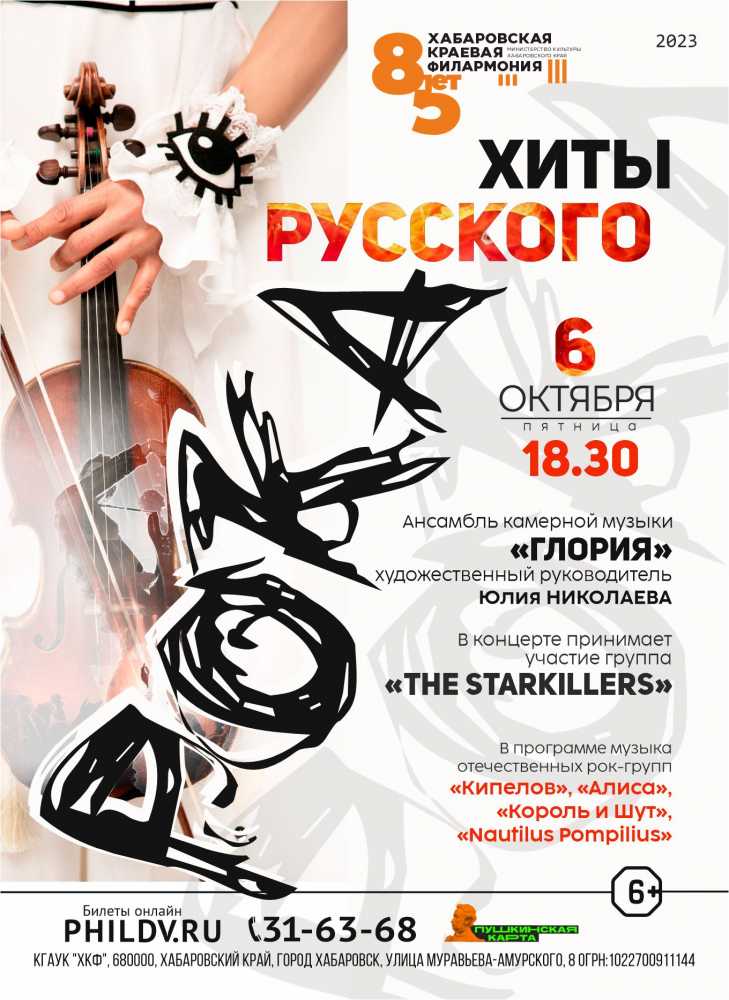 ХИТЫ РУССКОГО РОКА