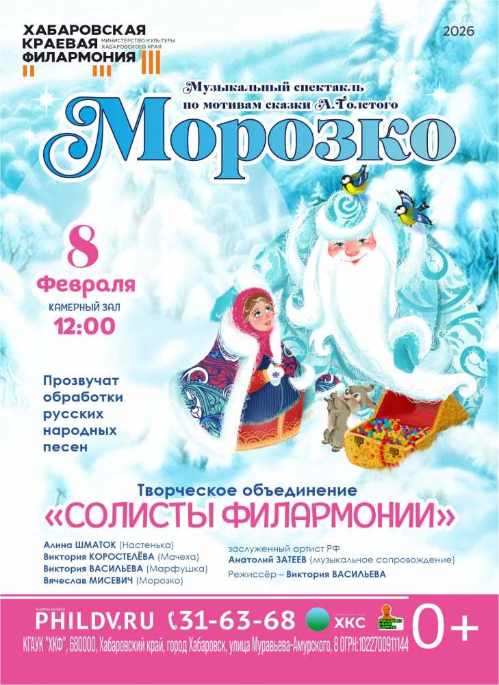 МОРОЗКО