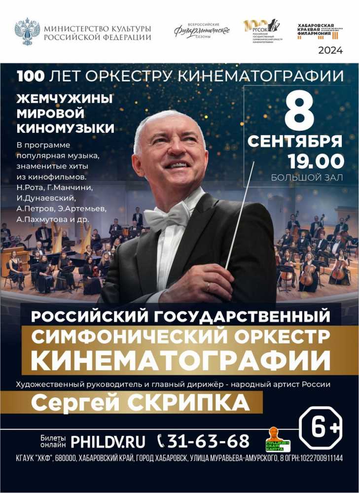 ЖЕМЧУЖИНЫ МИРОВОЙ КИНОМУЗЫКИ