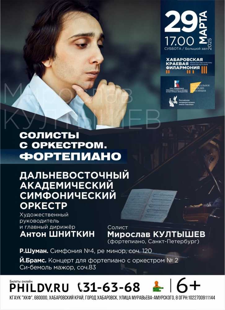 СОЛИСТЫ С ОРКЕСТРОМ. ФОРТЕПИАНО
