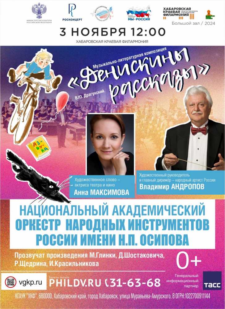 В.Ю. Драгунский. «ДЕНИСКИНЫ РАССКАЗЫ»