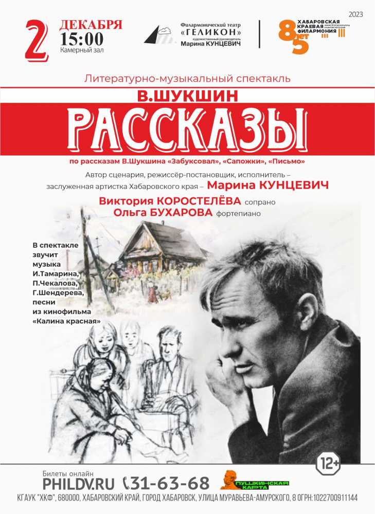 В.Шукшин. РАССКАЗЫ