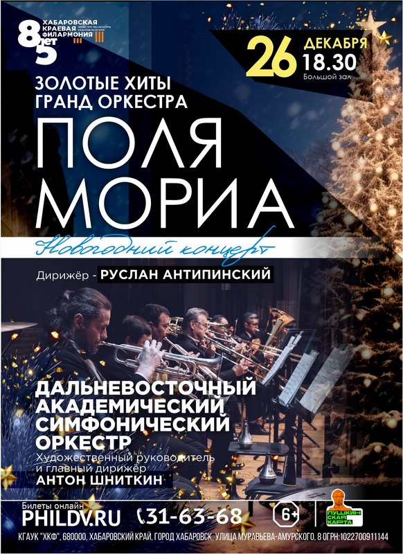 ЗОЛОТЫЕ ХИТЫ ГРАНД ОРКЕСТРА ПОЛЯ МОРИА