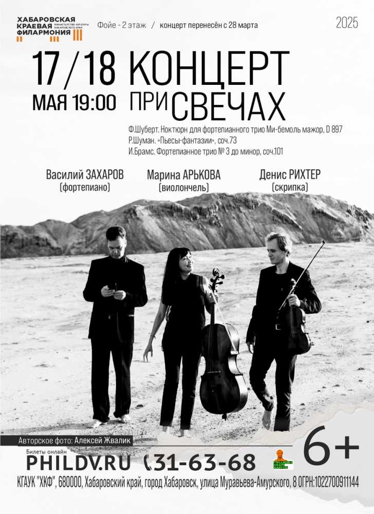 КОНЦЕРТ ПРИ СВЕЧАХ