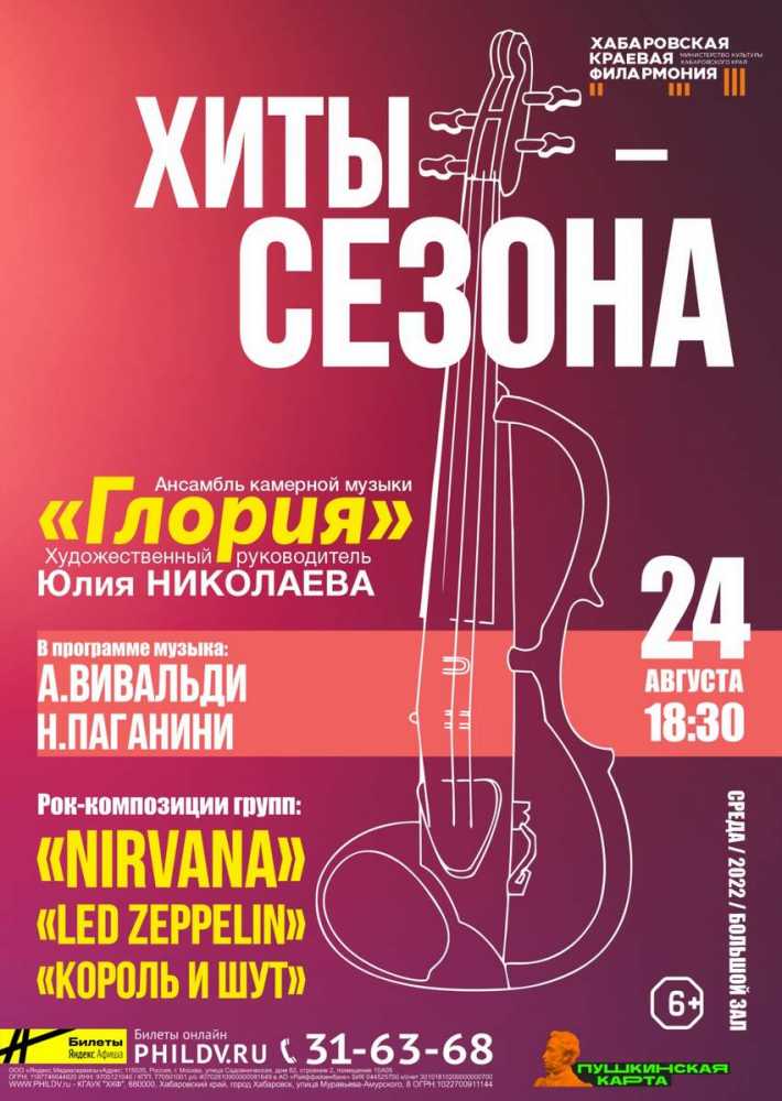 ХИТЫ  СЕЗОНА