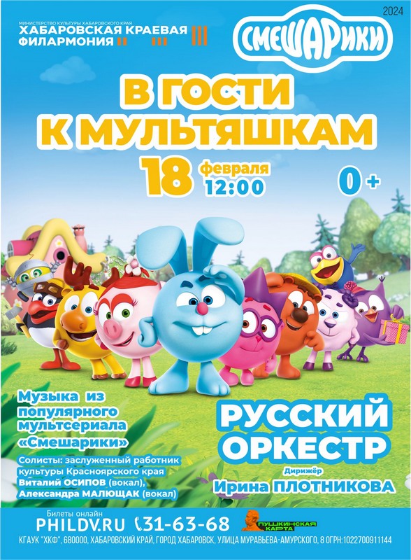 В ГОСТИ К МУЛЬТЯШКАМ