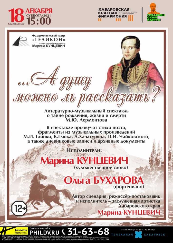 …А ДУШУ МОЖНО ЛЬ РАССКАЗАТЬ?