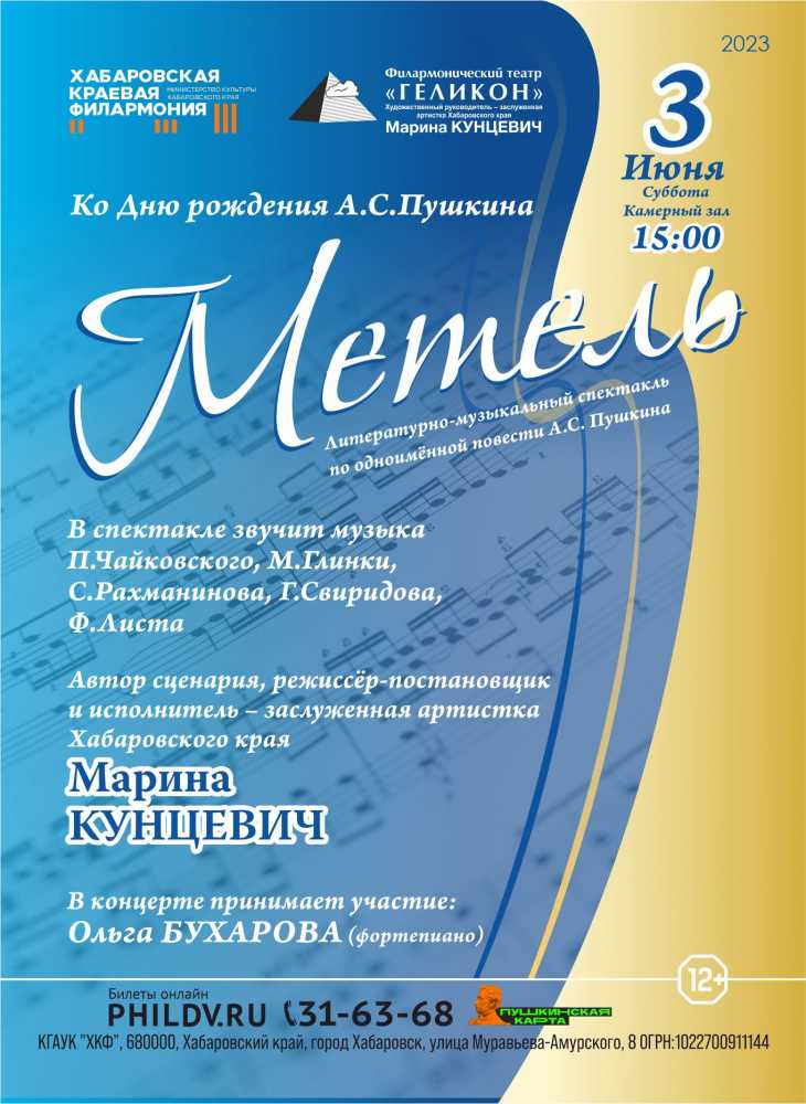 МЕТЕЛЬ