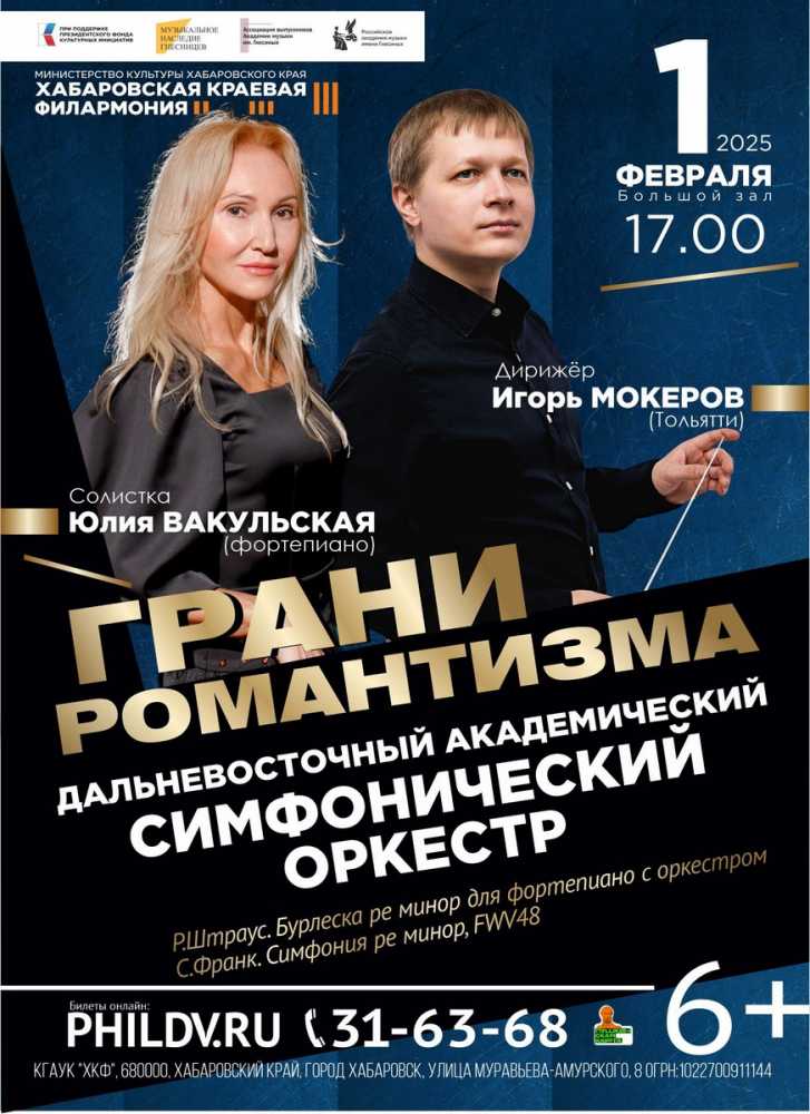 ГРАНИ РОМАНТИЗМА