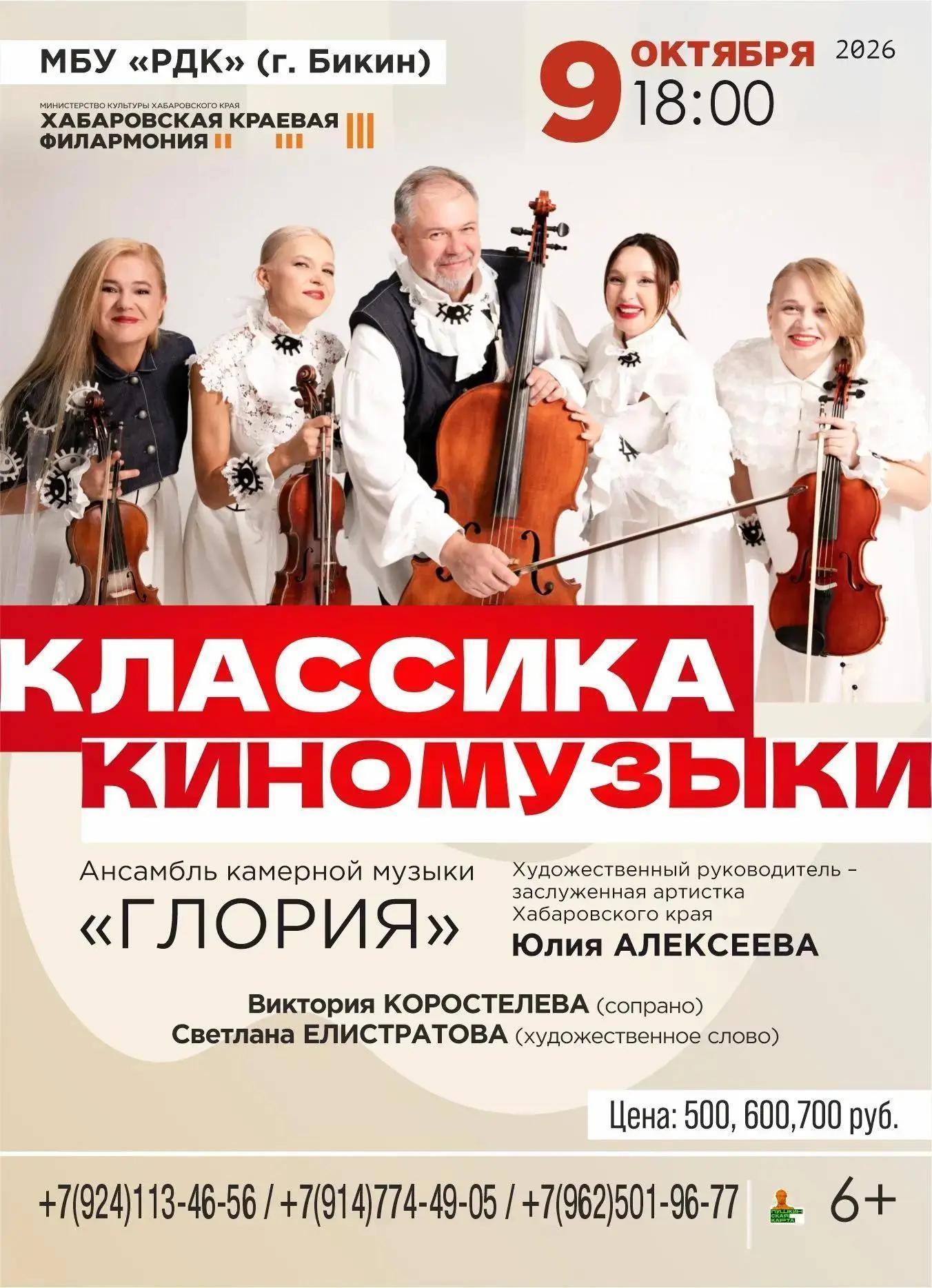КЛАССИКА КИНОМУЗЫКИ