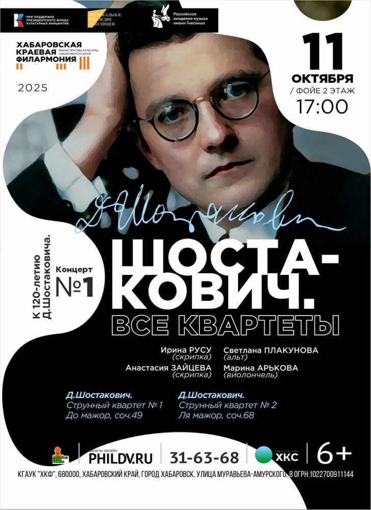 ШОСТАКОВИЧ.  ВСЕ  КВАРТЕТЫ