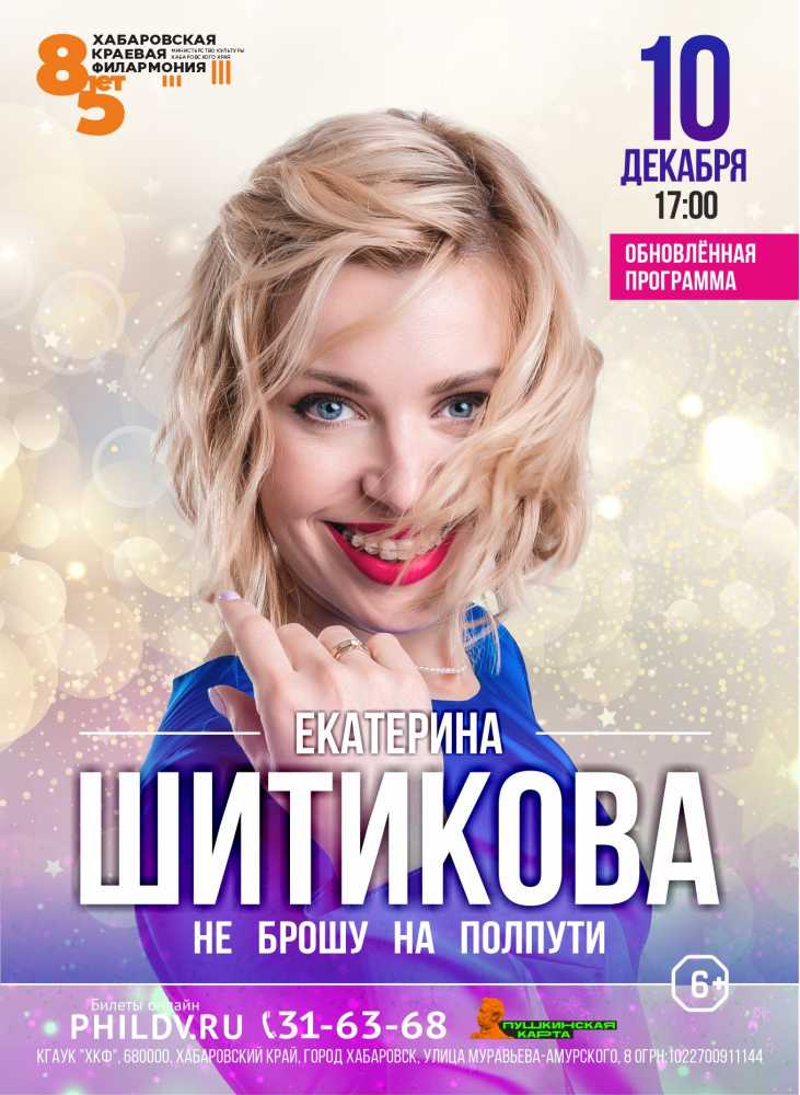 НЕ  БРОШУ  НА  ПОЛПУТИ (обновленная программа)