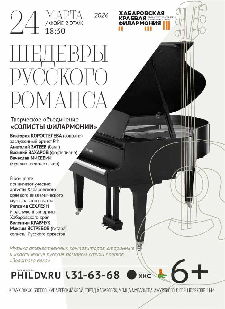 ШЕДЕВРЫ РУССКОГО РОМАНСА