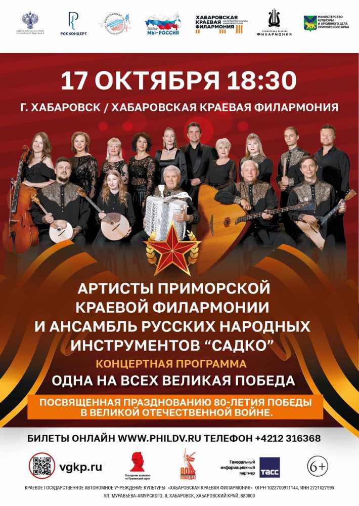 ОДНА НА ВСЕХ ВЕЛИКАЯ ПОБЕДА