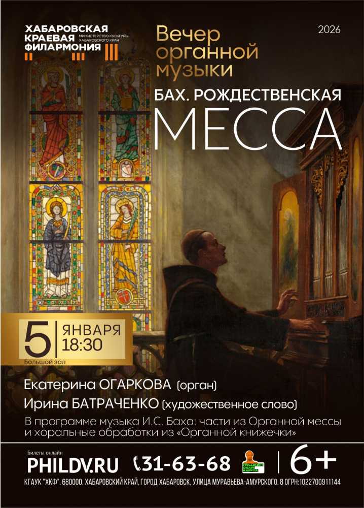 БАХ. РОЖДЕСТВЕНСКАЯ МЕССА