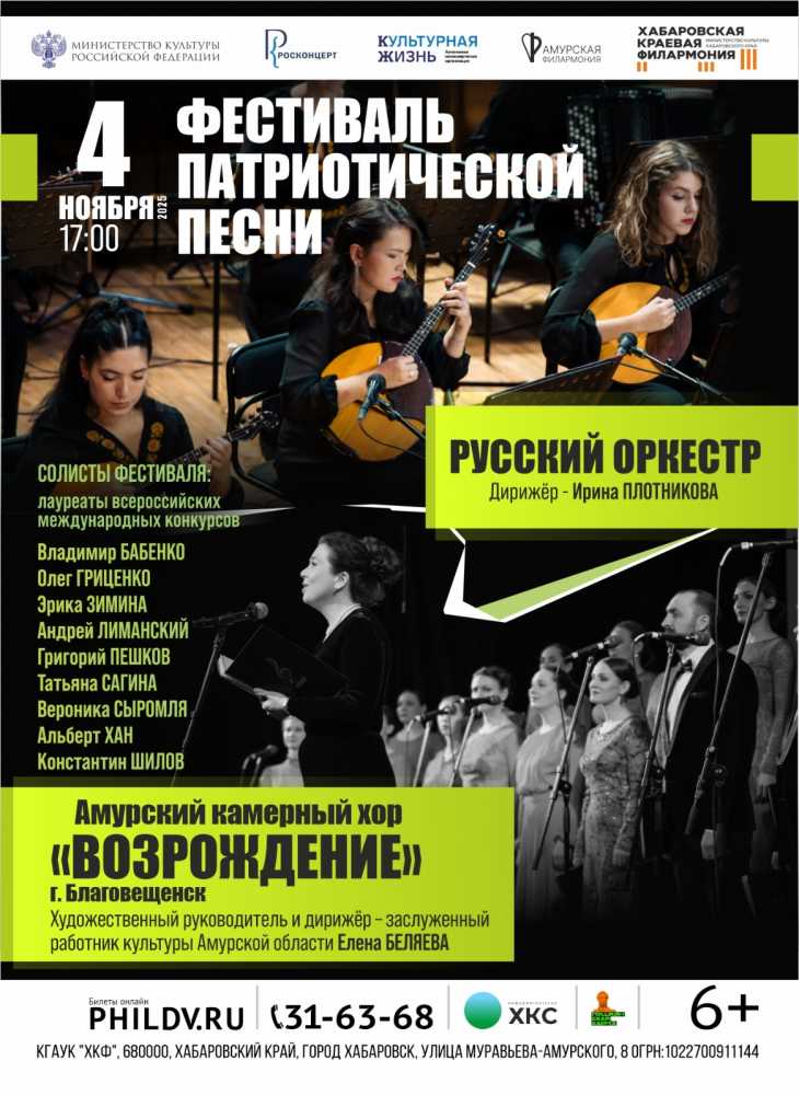 ФЕСТИВАЛЬ ПАТРИОТИЧЕСКОЙ ПЕСНИ