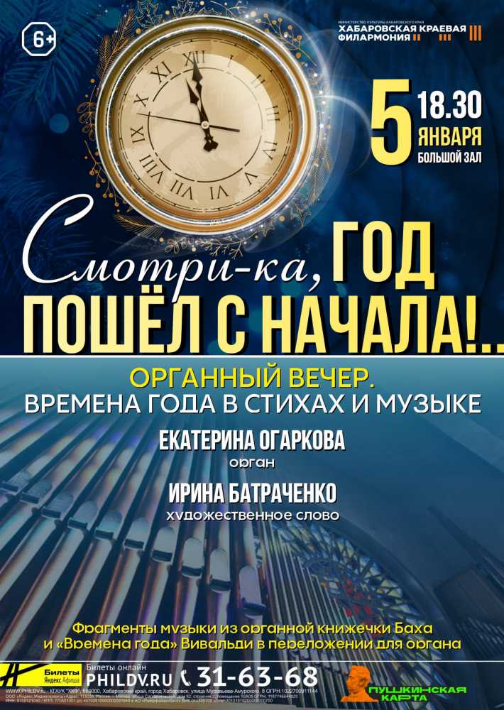СМОТРИ-КА, ГОД ПОШЁЛ С НАЧАЛА!..