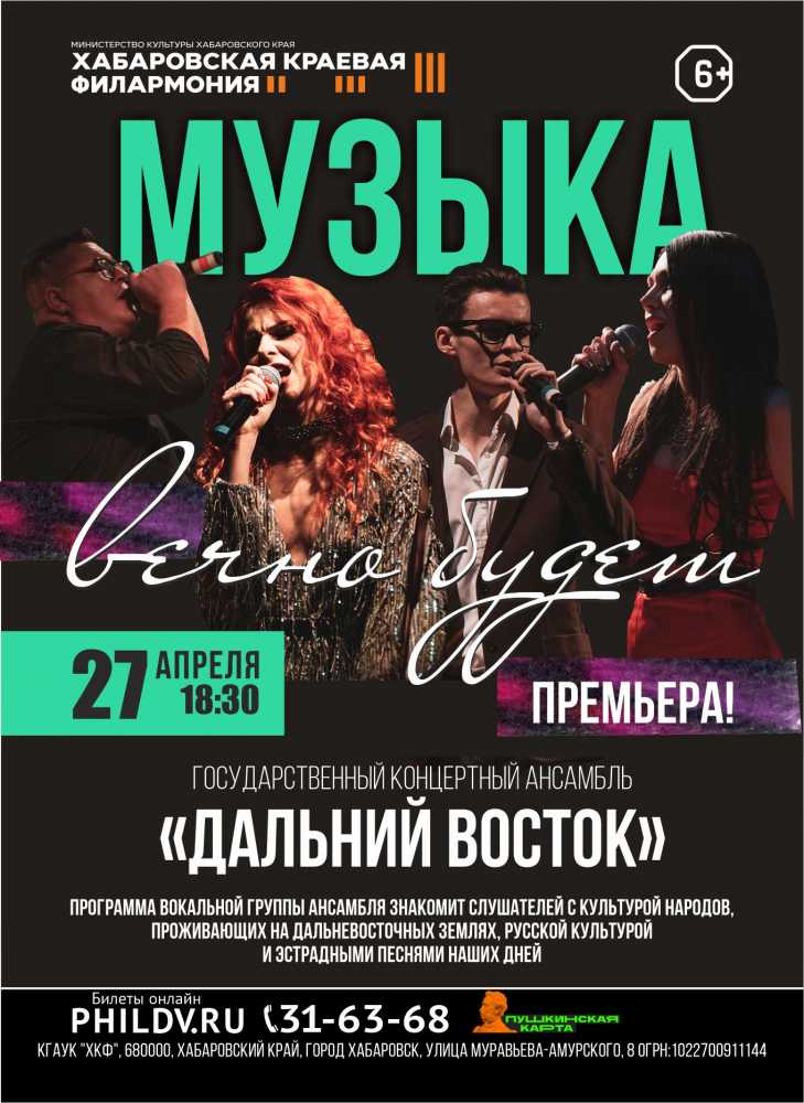 МУЗЫКА ВЕЧНО БУДЕТ