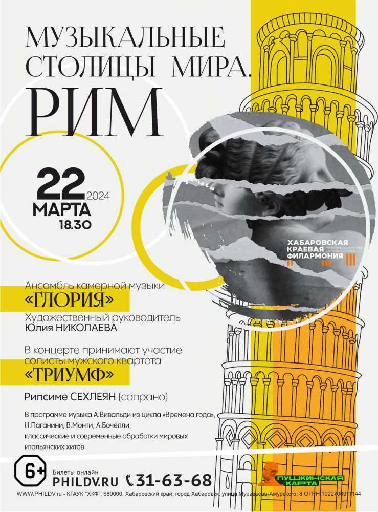 МУЗЫКАЛЬНЫЕ СТОЛИЦЫ МИРА. РИМ