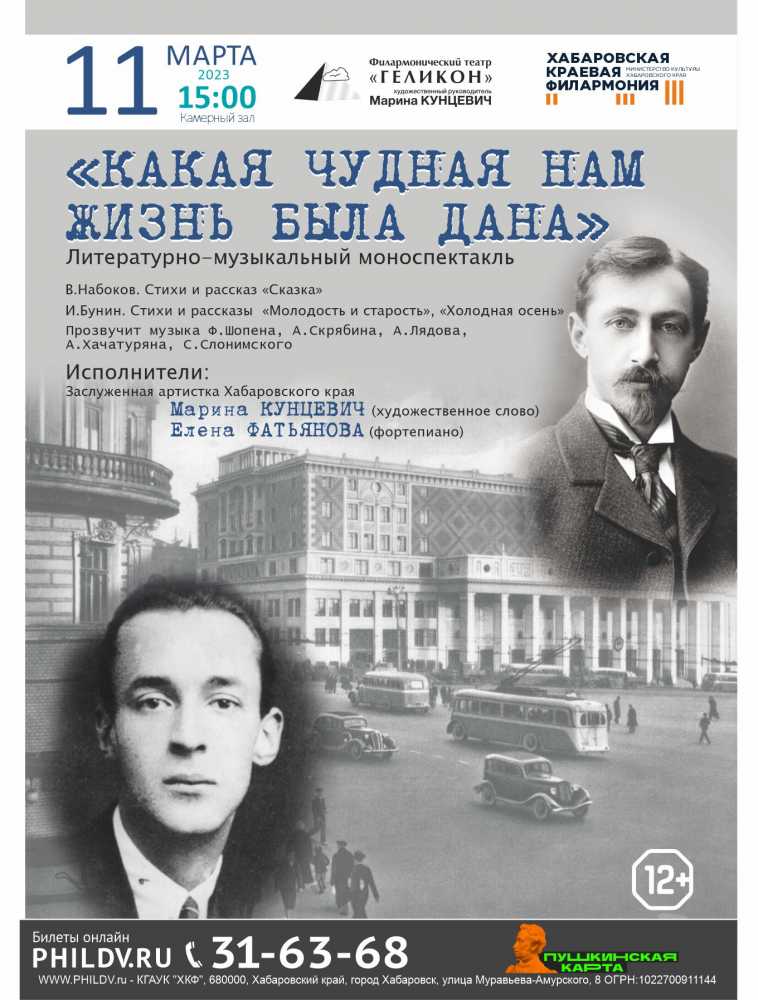 КАКАЯ ЧУДНАЯ НАМ ЖИЗНЬ БЫЛА ДАНА