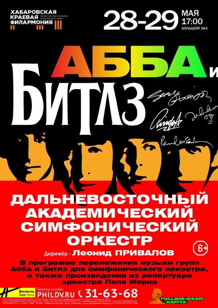 АББА и БИТЛЗ