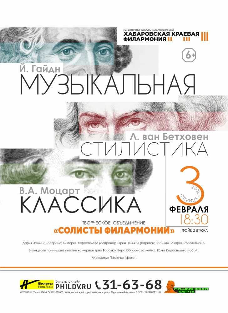 КЛАССИКА