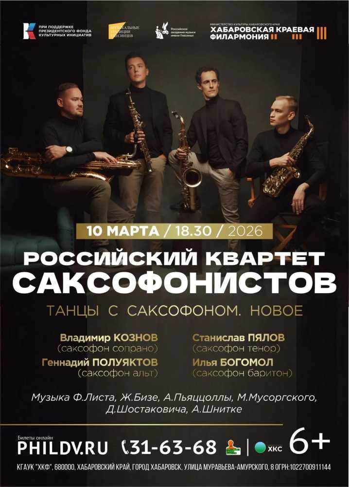 ТАНЦЫ С САКСОФОНОМ. НОВОЕ