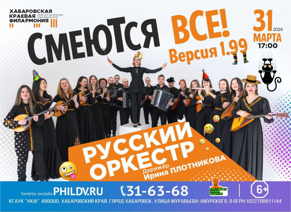СМЕЮТСЯ ВСЕ! ВЕРСИЯ 1.99