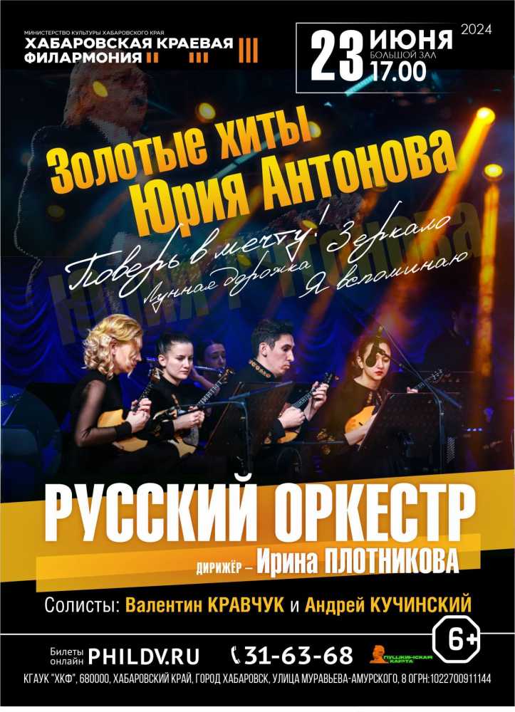 ЗОЛОТЫЕ ХИТЫ ЮРИЯ АНТОНОВА