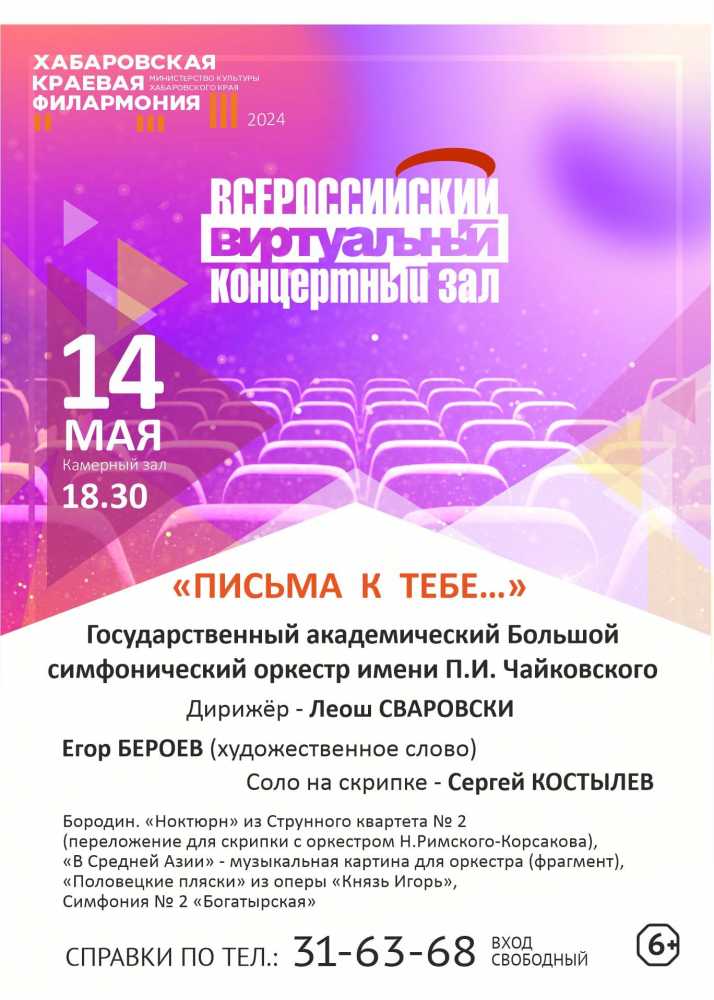 «ПИСЬМА К ТЕБЕ…»
