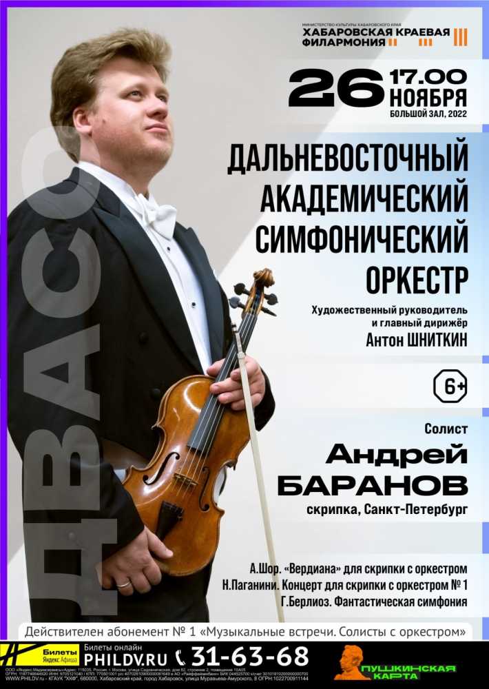 Солист – Андрей БАРАНОВ