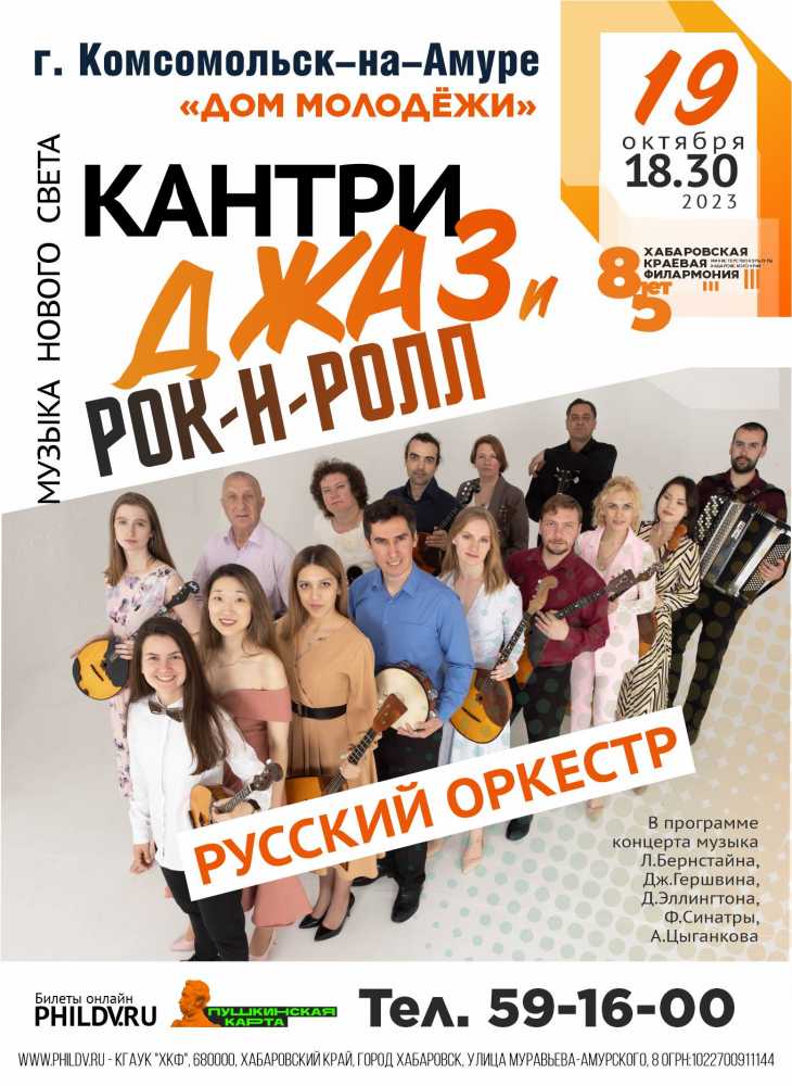 Музыка нового света. Кантри, Джаз и Рок-н-ролл