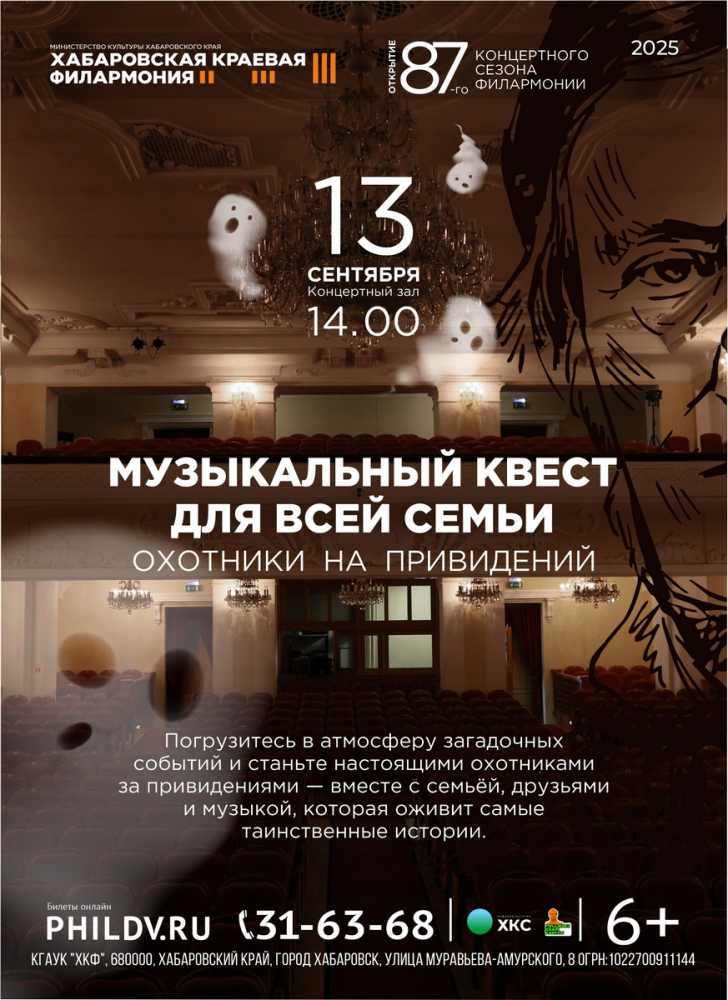 ОХОТНИКИ НА ПРИВИДЕНИЙ