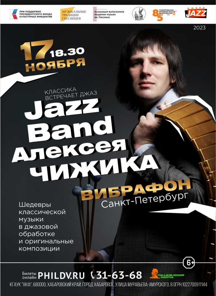 КЛАССИКА  ВСТРЕЧАЕТ  ДЖАЗ