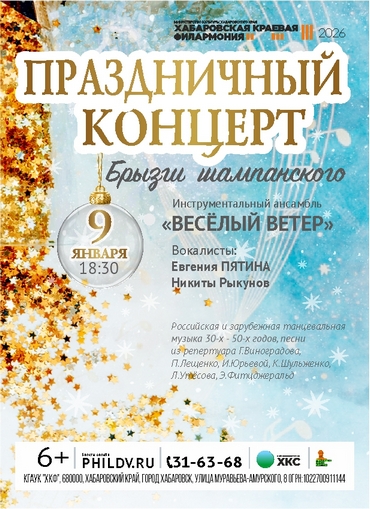 БРЫЗГИ ШАМПАНСКОГО