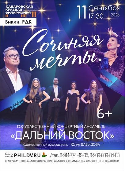 СОЧИНЯЯ МЕЧТЫ, программа для детей