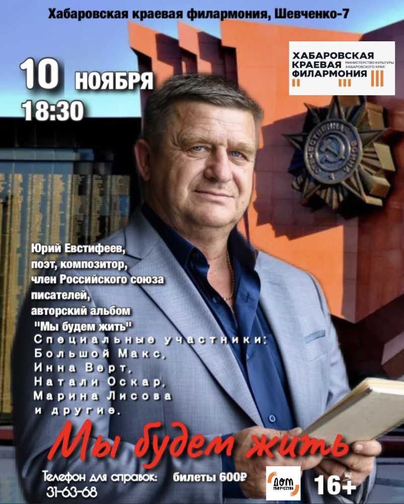 МЫ БУДЕМ ЖИТЬ