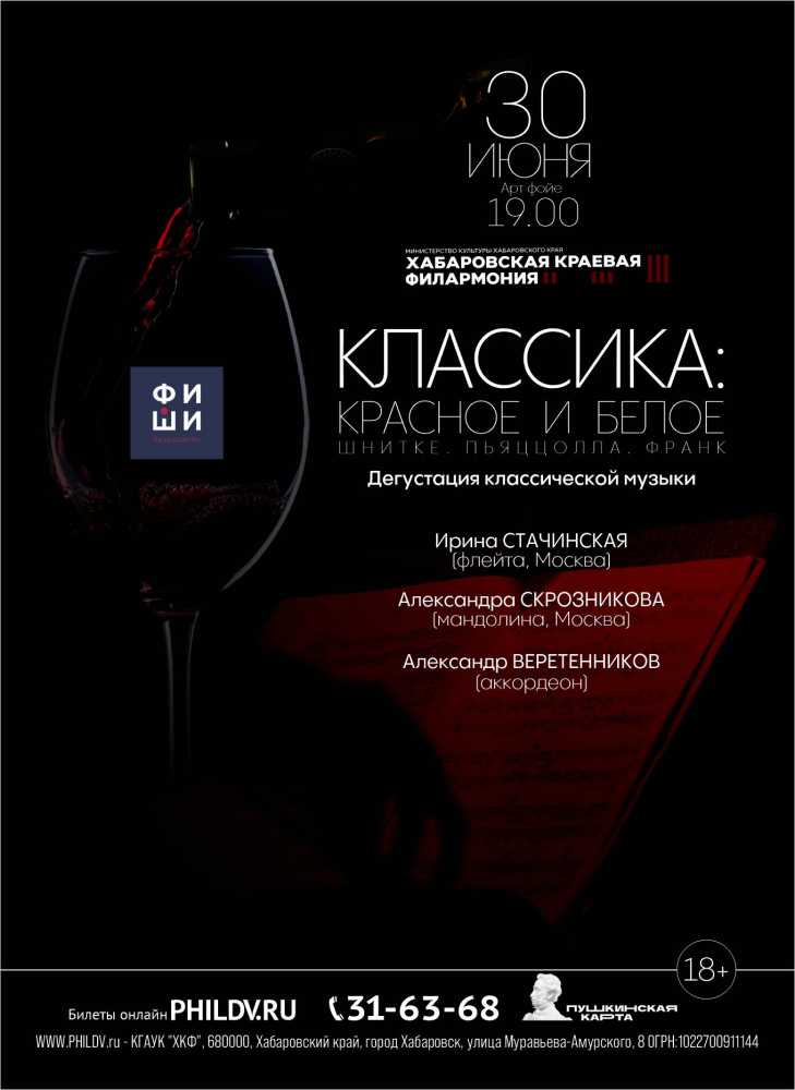 КЛАССИКА: КРАСНОЕ И БЕЛОЕ